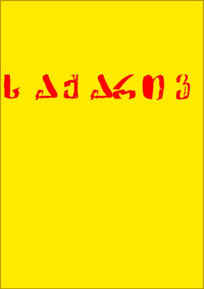 poster